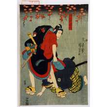 Utagawa Kuniyoshi: 「花川戸助六」 - Waseda University Theatre Museum