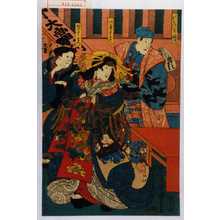 Utagawa Kuniyoshi: 「新兵衛 実は善司坊」「あげまき」「やりてまつ」 - Waseda University Theatre Museum