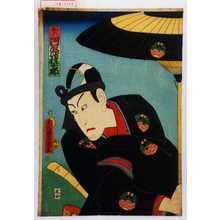 Utagawa Kunisada: 「助六 河原崎権十郎」 - Waseda University Theatre Museum