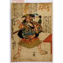 Estampe japonaise "「朝かほせん平 坂東三津右衛門」" par Utagawa Kunisada, 歌川国貞 (国貞〈1〉)