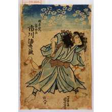 Utagawa Kuniyoshi: 「揚巻ノ助六 団十郎改 市川海老蔵」 - Waseda University Theatre Museum