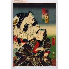 Utagawa Kunisada: 「花川戸の助六」「くわんぬき門兵衛」 - Waseda University Theatre Museum
