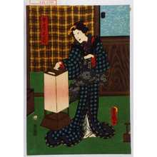 Utagawa Kunisada: 「女房お巻」 - Waseda University Theatre Museum