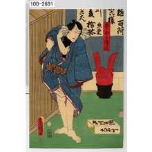 Utagawa Kunisada: 「牛わか伝次」 - Waseda University Theatre Museum