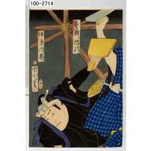 Toyohara Kunichika: 「牛若ノ伝次」「追手六平」 - Waseda University Theatre Museum