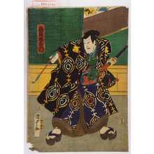 Utagawa Kunisada II: 「鳥居進左衛門」 - Waseda University Theatre Museum