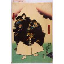 Utagawa Kunisada: 「武蔵坊弁慶」「伊勢ノ三郎」 - Waseda University Theatre Museum