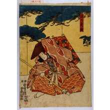 Utagawa Kunisada: 「源乃義経」 - Waseda University Theatre Museum