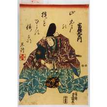 Utagawa Kunisada: 「冨樫左衛門」 - Waseda University Theatre Museum