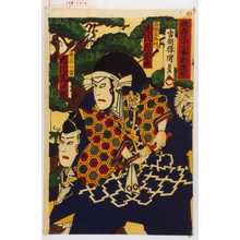 Utagawa Kunisada II: 「富樫左衛門 市川左団次」「番卒一当 市川荒次郎」 - Waseda University Theatre Museum