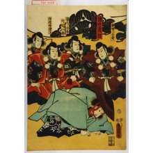Utagawa Kunisada: 「源の義経」「伊崎ノ三郎」「駿河ノ次郎」「片岡八郎」「常陸坊海尊」 - Waseda University Theatre Museum
