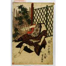 Utagawa Toyokuni I: 「芝六 関三十郎」 - Waseda University Theatre Museum