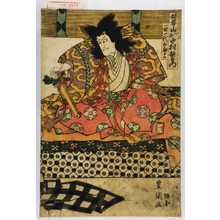 Utagawa Toyokuni I: 「妹背山 入鹿 中村歌右衛門」「一世一代相勤申候」 - Waseda University Theatre Museum