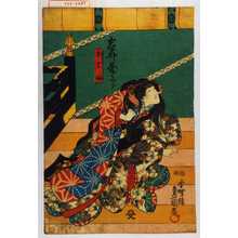 Utagawa Kunisada: 「お三輪」 - Waseda University Theatre Museum
