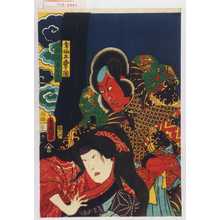 Utagawa Kunisada: 「金輪五郎今国」「杉酒屋お三輪」 - Waseda University Theatre Museum