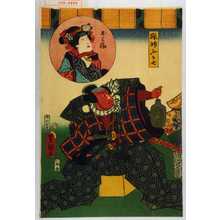 Utagawa Kunisada: 「猟師ふか七」「お三輪」 - Waseda University Theatre Museum
