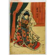 Utagawa Toyokuni I: 「たち花姫 岩井紫若」 - Waseda University Theatre Museum