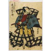 Utagawa Toyokuni I: 「ふか七実ハ金輪五郎今国 市川団十郎」 - Waseda University Theatre Museum