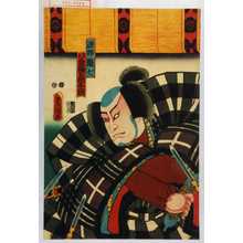 Utagawa Kunisada: 「漁師鱶七 実は金輪五郎今国」 - Waseda University Theatre Museum