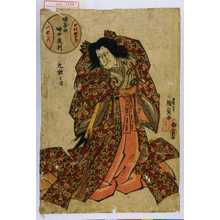 Utagawa Kunisada: 「妹背山婦女庭訓 中村歌右衛門 一世一代」「九枚之内」 - Waseda University Theatre Museum