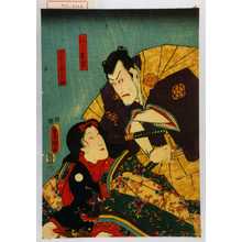 Utagawa Kunisada: 「紀の有常」「小よし娘しのぶ」 - Waseda University Theatre Museum