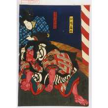 Utagawa Kunisada: 「斑鳩藤太」「在原の業平卿」 - Waseda University Theatre Museum