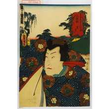 Utagawa Kunisada: 「東海道五十三次の内 池鯉鮒 業平」 - Waseda University Theatre Museum