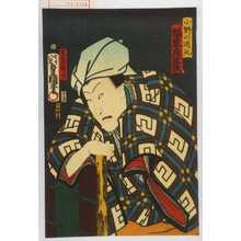 Utagawa Kunisada: 「小野の道風 坂東彦三郎」 - Waseda University Theatre Museum