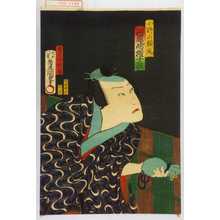 Utagawa Kunisada: 「小野の頼風 河原崎権十郎」 - Waseda University Theatre Museum
