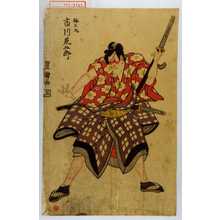 Utagawa Toyokuni I: 「梅王丸 市川荒五郎」 - Waseda University Theatre Museum