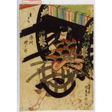 Utagawa Kunisada: 「松王丸 市川団十郎」 - Waseda University Theatre Museum