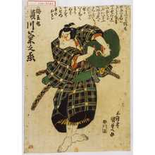 Utagawa Kunisada: 「梅王丸 瀬川菊之丞」 - Waseda University Theatre Museum