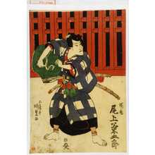 Utagawa Kunisada: 「桜丸 尾上菊五郎」 - Waseda University Theatre Museum