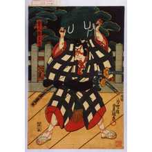 Utagawa Kunisada: 「舎人梅王丸」 - Waseda University Theatre Museum