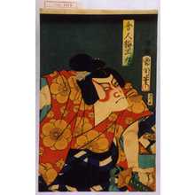 Toyohara Kunichika: 「舎人梅王丸」 - Waseda University Theatre Museum