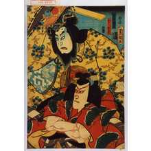 Utagawa Kunisada: 「藤原時平」「舎人松王丸」 - Waseda University Theatre Museum