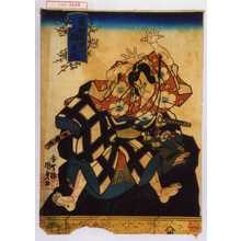 Utagawa Kunisada: 「菅丞相舎人梅王丸」 - Waseda University Theatre Museum