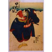 Utagawa Kuniyoshi: 「すくね太郎 中村芝翫」 - Waseda University Theatre Museum