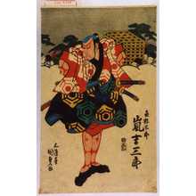 Utagawa Kunisada: 「直祢太郎 嵐吉三郎」 - Waseda University Theatre Museum