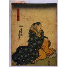 Utagawa Kunisada: 「覚じゆ尼」 - Waseda University Theatre Museum