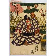 Utagawa Kunisada: 「梅王丸 市川高麗蔵」 - Waseda University Theatre Museum