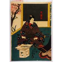 Utagawa Kunisada: 「桜丸」 - Waseda University Theatre Museum