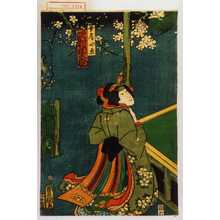 Utagawa Kunisada: 「女房やゑ 沢村田之助」 - Waseda University Theatre Museum