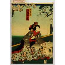 Utagawa Kunisada: 「女房八重 沢村田之助」 - Waseda University Theatre Museum