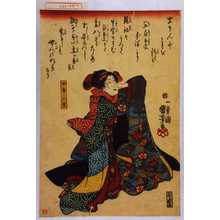 Utagawa Kuniyoshi: 「女房八重」 - Waseda University Theatre Museum