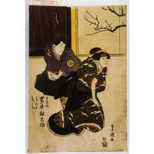 Utagawa Toyokuni I: 「となみ 岩井松之助」「まれよ 浅尾[]」 - Waseda University Theatre Museum
