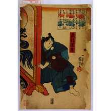 Utagawa Kuniyoshi: 「武部源蔵」 - Waseda University Theatre Museum