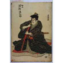 Utagawa Toyokuni I: 「松王 沢村源之助」 - Waseda University Theatre Museum