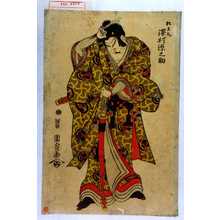 Utagawa Kunisada: 「松王丸 沢村源之助」 - Waseda University Theatre Museum