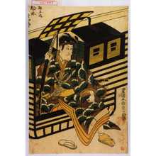 Utagawa Toyokuni I: 「松王丸 松本幸四郎」 - Waseda University Theatre Museum